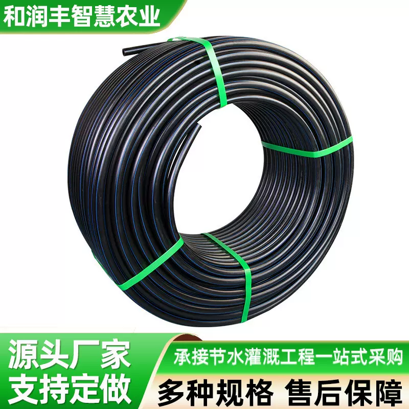 农业灌溉pe盘管 厂家现货农业排灌给水hdpe管 大田地埋塑料PE盘管