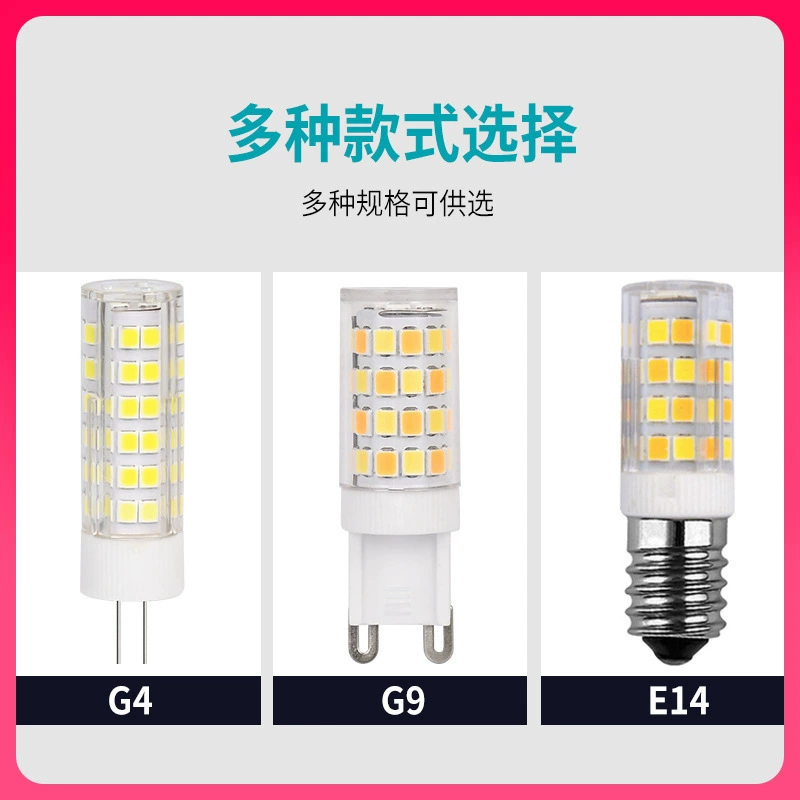 LED pin 220V plug-in bulb ∴G4 lamp bead bulb 5W light source no frequency three high brightness G9 no stroboscopic energy-saving flash E18