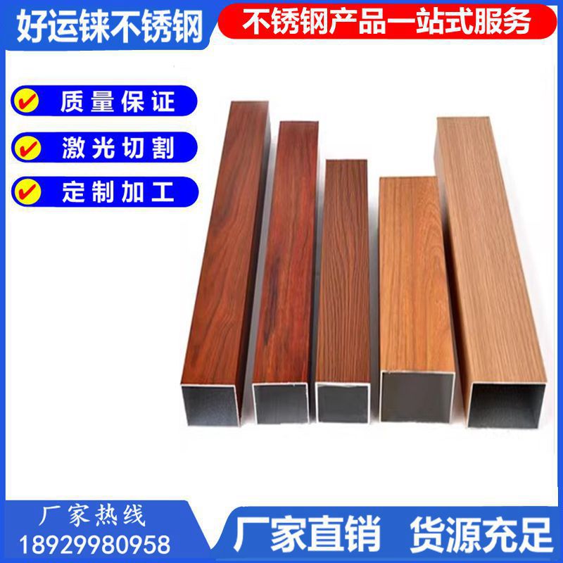 201不锈钢圆管镀锌表面木纹转印不锈钢装饰管304不锈钢木纹彩色管