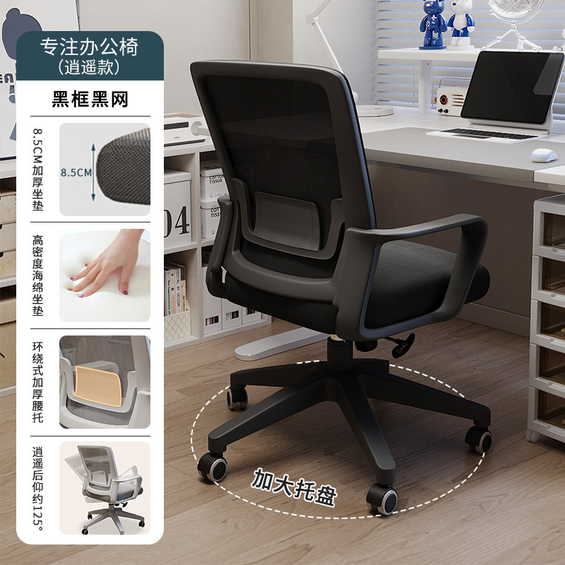 Silla de computadora, cómoda silla de oficina sedentaria para el hogar, silla de respaldo elevable, silla giratoria de rueda universal, silla de escritorio y silla de dormitorio