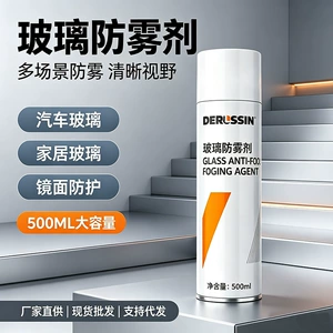 Car glass anti-fog agent, large capacity 500ml, car front windshield defogging spray, suitable for all seasons, supports drop shipping