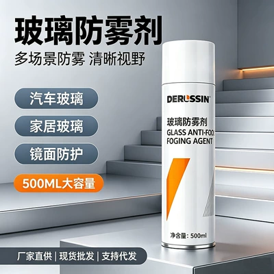 defogging spray, suitable for all – Automotive glass defogging agent