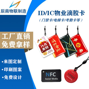 �S�Ҷ������ܭh����֬��ID/IC��������i����T����nfc���ε��z��