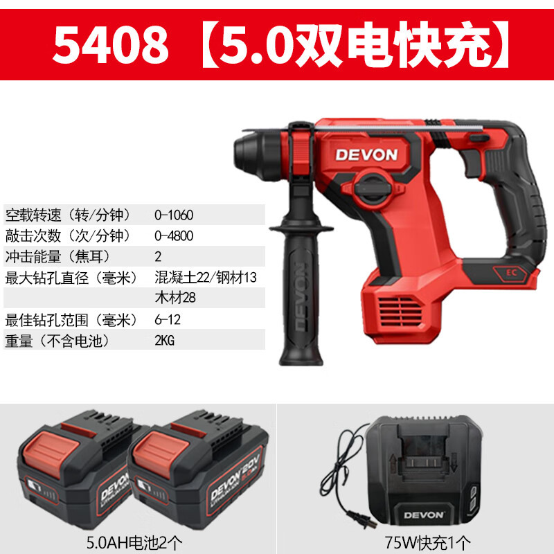 Dayou Dayou5408 martillo de litio sin escobillas taladro de perforación de hormigón de doble función martillo eléctrico