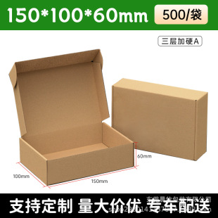 ��������150*100*60MM��Ӳ�w�C�ЬF؛�S��ֱ�N֧�ֶ��ƴ�����l�r