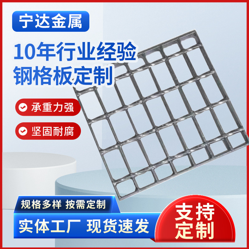 镀锌格子板热镀锌通道网重型钢格栅铁道栈桥马道格栅板化粪池盖板