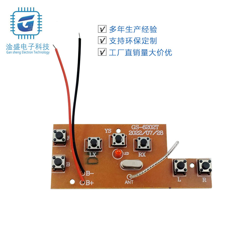 2.4G 7채널 원격 제어 모듈, 장난감 드리프트카 원격 제어 회로 기판, 송수신 PCBA 메인보드 부품