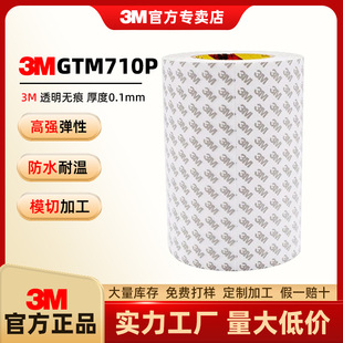 3MGTM710P�p���z������ճ�ߏ�����ˮ�͜؟o��GTM705P�p���z3m��Ʒ