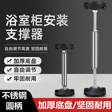 浴室柜支撑器正反丝调节吊柜升降卫浴镜橱柜台支撑杆安装辅助工具