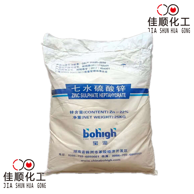 供应一水流酸锌宝海牌一水硫酸锌量大从优高含量环保高纯度水溶性