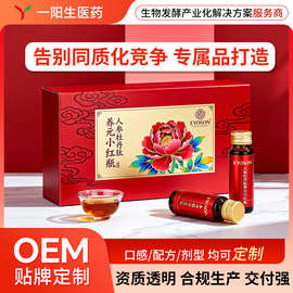 定制人参牡丹肽红参血肽气血饮代工阿胶养元饮贴牌定制口服饮OEM