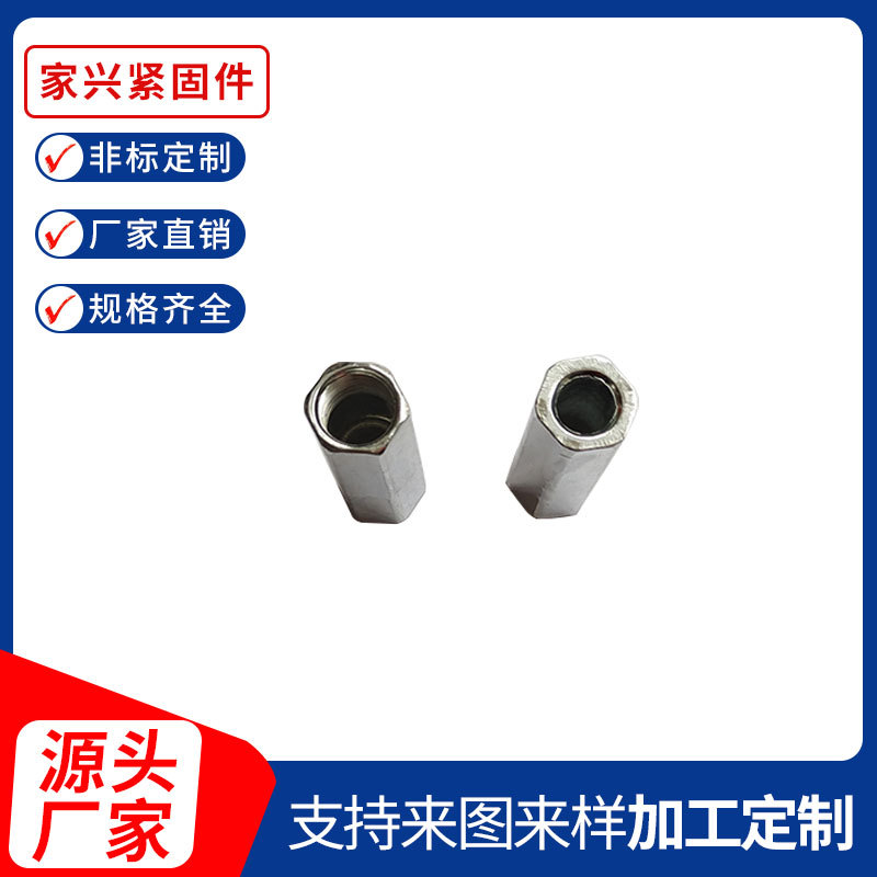 厂家供应盲孔加长六角螺母内牙六角接头螺母半丝接头螺母