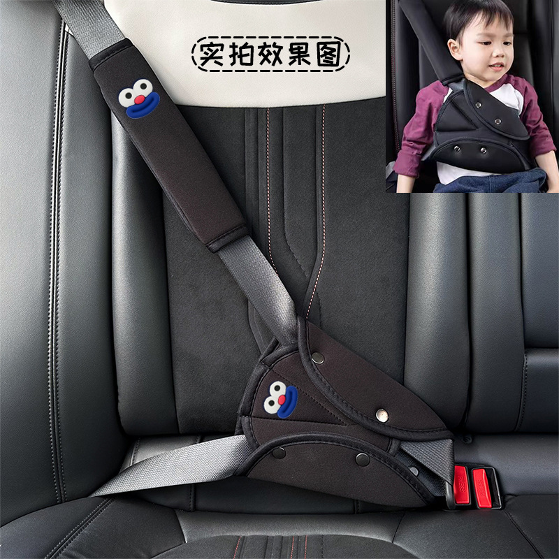 車のシートベルトショルダーカバー子供用絞め防止シートベルトショルダーカバー四季ユニバーサルカーインテリア用品|undefined