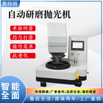 自动研磨抛光机 自动试样磨拋机 自动抛光机 单盘自动研磨抛光机