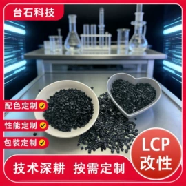 PC;PC/ABS;LCP