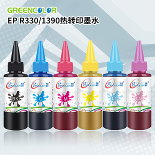 �G���m��EPR330���Dӡīˮ1390�����Aīˮ���������A�Dӡ�D��īˮ