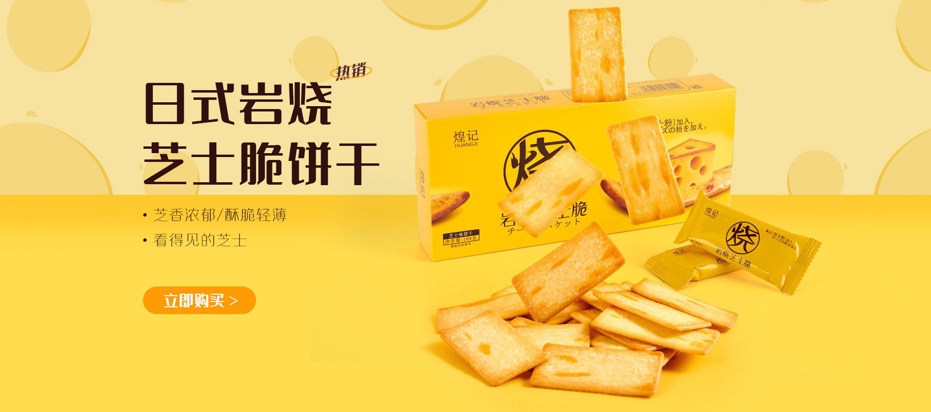广东煌记食品有限公司_阿里巴巴旺铺