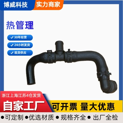 8K0121086Ab Is Suitable for Audi A4Lb8, 8K0121086Ab Cooling Water Pipe (automobile water pipe)