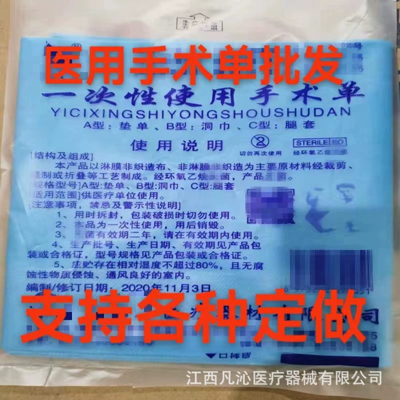 Одноразовые стерильные нетканые хирургические листы для гинекологических осмотров Салон красоты Медицинские простыни