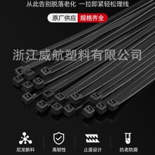 国标12*300尼龙扎带黑色现货特宽扎束