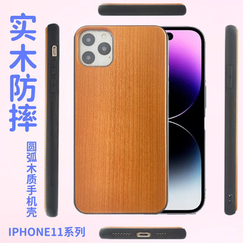 Light Luxury Style Plain Suitable for Iphone11Promax Wooden Mobile Phone Case Apple 11 Arc 16 Edge 17Pro