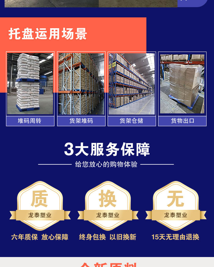 台山龙泰吹塑详情页_05.jpg