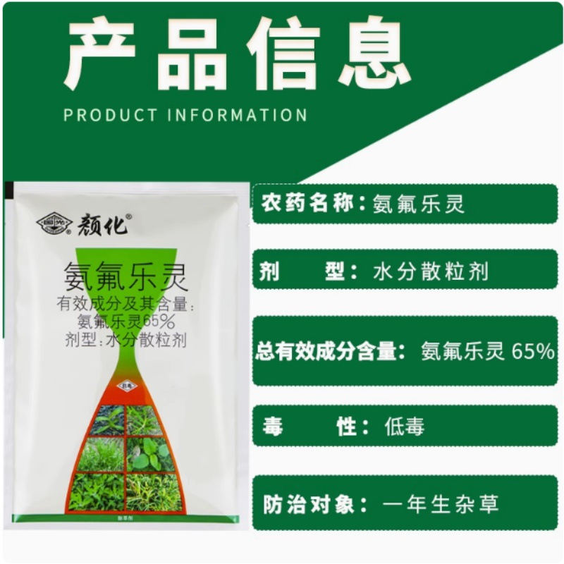 Zheng의 화학 Fenglijie 65% Amtrifluralin Seedling Lawn Hedgerow 위드 토양 밀봉 제초제 살충제