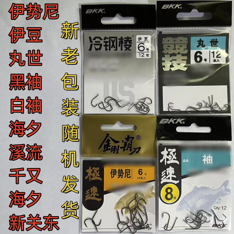 Bkk Iseni Izu Black Hooks, Maruyo Black Stream Hooks, Black Chiyu Hooks, Bagged Barbed Fish Hooks, New Kanto Non-Barbed Bagged Hooks Bkk Iseni Izu Black Hooks, Maruyo Black Stream Hooks, Black Chiyu Hooks, Bagged Barbed Fish Hooks, New Kanto Non-Barbed Bagged Hooks