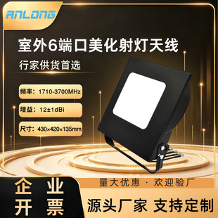 4G5G��������쾀 6�˿�12dBi�����������쾀 ȫ�l�ζ�������쾀