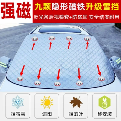 Car snow shield – shield - 1481169-magnetic-pe-bags