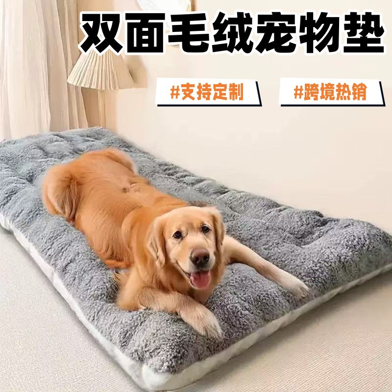 Popular dog bed, dog kennel, dog mat, winter plush and thickened, comfortable and soft, large dog sleeping pad, dog cage mat, cat mat