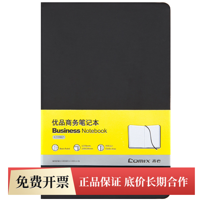 Qixin C5902 Leather-Covered Notebook A5 122 Sheets Notebook Leather-Covered Notepad Diary Meeting Notes