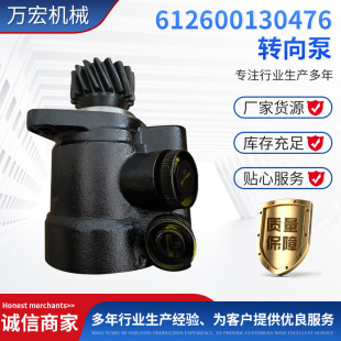 Manufacturer Wholesale Beiben Weichai Original 612600130476 Steering Pump, Steering Gear, Power Steering Pump