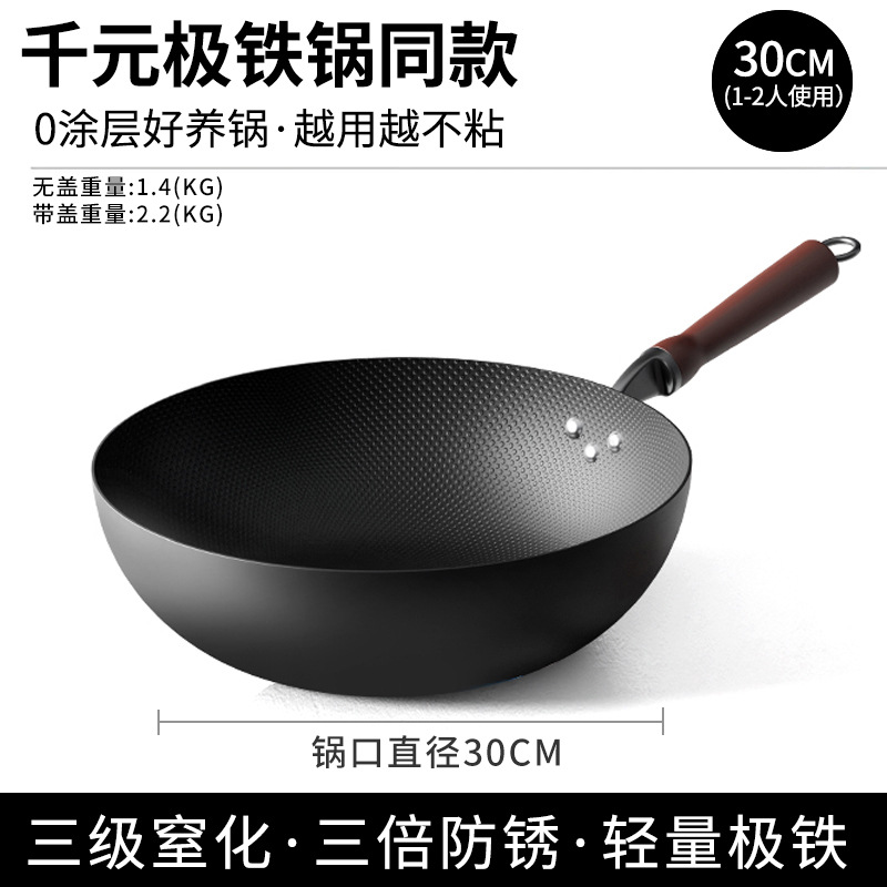 30cm [1000 위안 철 냄비] 트리플 질식 방지 녹 방지 커버