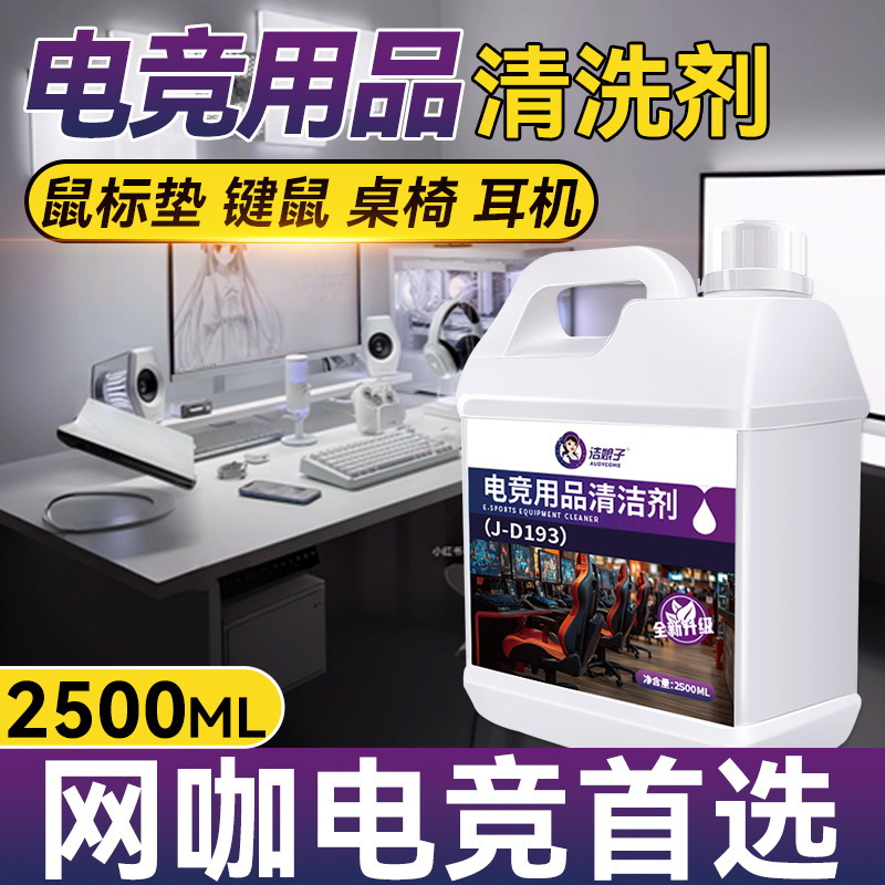 Internet Cafe, E-Sports Supplies, Cleaner, Mouse, Headset, Keyboard, Lcd Screen, E-Sports Chair, E-Sports Table, Host Chassis