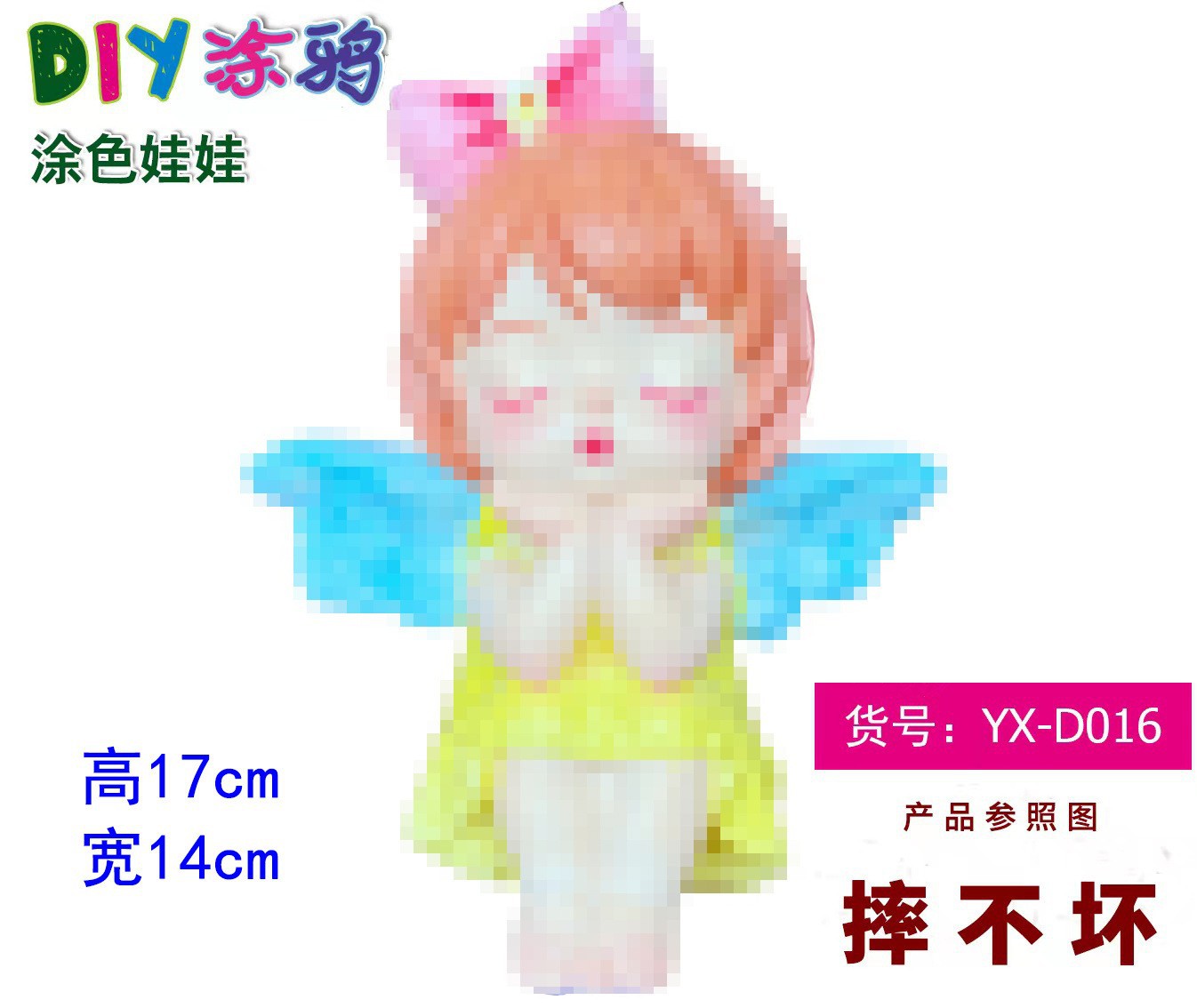 작은 천사 D016 화이트 배아 안료 없음