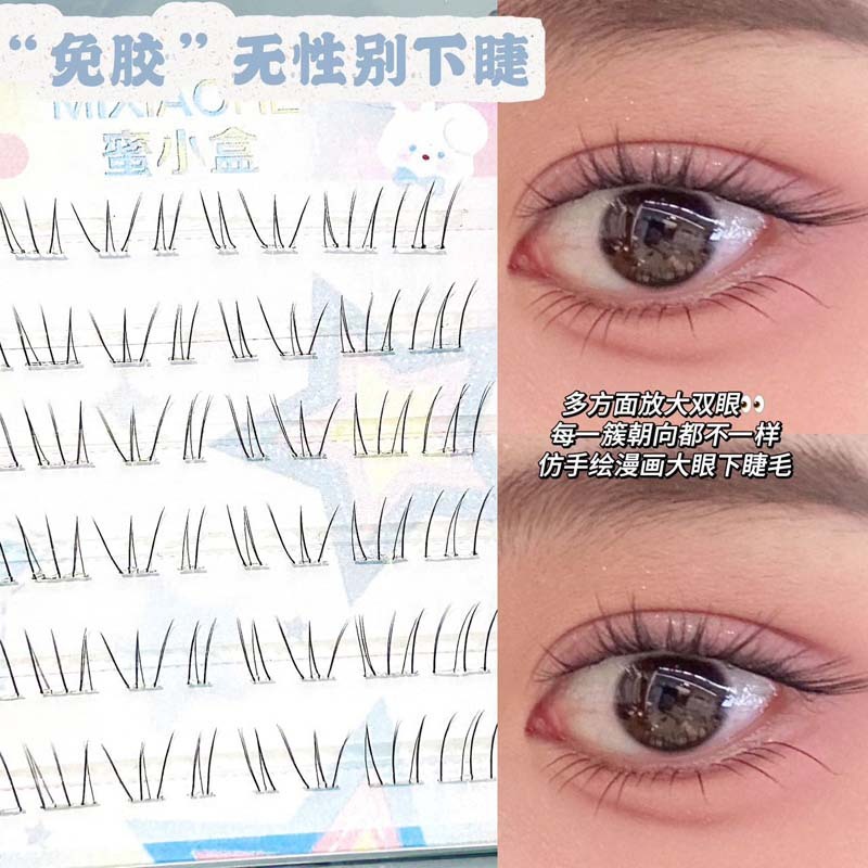 蜜小盒无性别下睫毛透明梗仿真自然嫁接妈生单簇细软伪素颜假睫毛|undefined