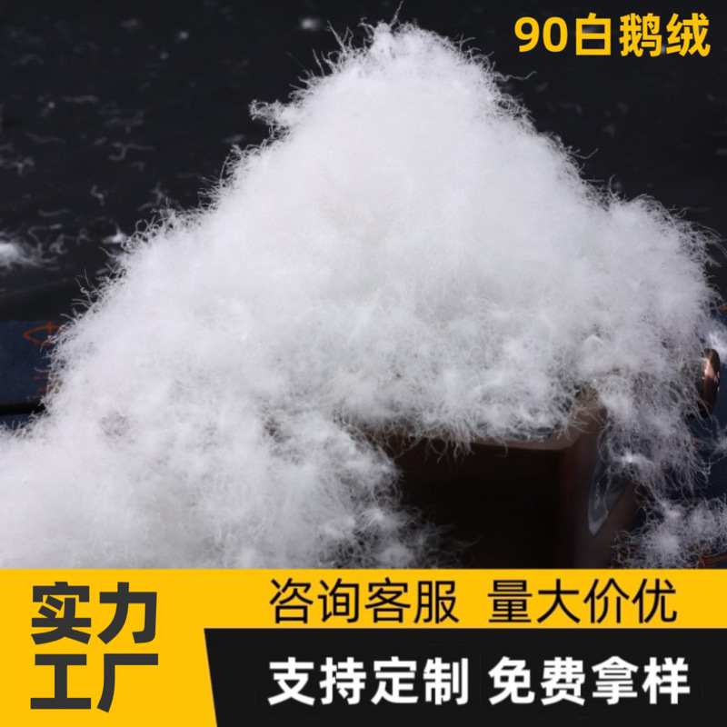 90% White Goose Down, New National Standard, Large and High-Puffing, High-Purity down Jacket Raw Material, Goose down Filling, Direct Sales from the Manufacturer 90% White Goose Down, New National Standard, Large and High-Puffing, High-Purity down Jacket Raw Material, Goose down Filling, Direct Sales from the Manufacturer