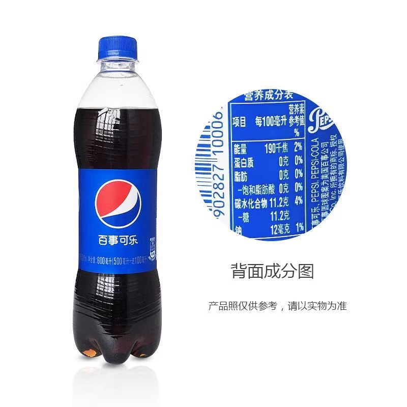 百事可乐经典碳酸口味600ml*12瓶碳酸饮料汽水可乐瓶整箱大瓶|undefined