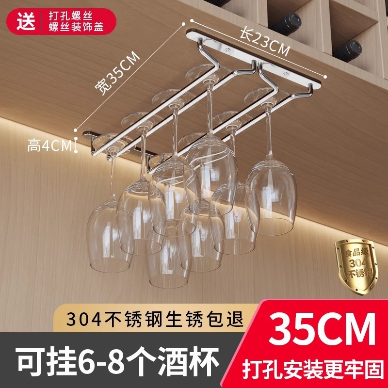 不锈钢红酒杯架子挂架酒杯架悬挂倒挂家用酒柜红酒架摆件轻奢酒架|undefined