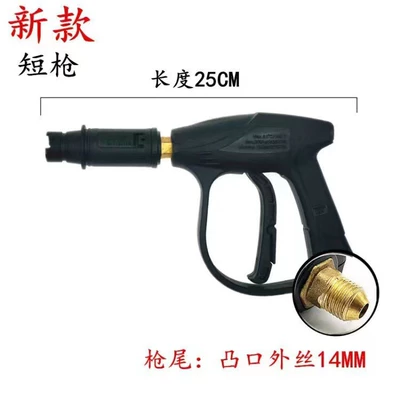 Fan-shaped adjustable duckbill nozzle high-pressure car wash water gun, short gun, medium-long gun, quick-connect gun, car washing gun, cleaning machine (High pressure car wash water gun) - g3-alloy-duckbill-gun-external-thread-m14mm-sharp-tip