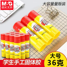 晨&光ASG97156固体胶大号胶棒PVA手工胶水36g高粘度超强办公胶棒