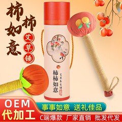 ヨモギハンマー、柿柿如意健康ハンマー、ギフト、お土産、健康と幸福、ヨモギハンマーギフト