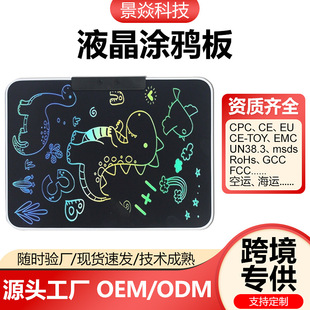 Lcd Liquid Crystal Handwriting Board 14.5inch Children's One-Button Clearing Eye Protection Blackboard Color Drawing Board Graffiti Drawing Board