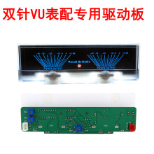 双指针式VU表头功放DB表前级放大器胆机电平表带峰值灯孔配垒德株