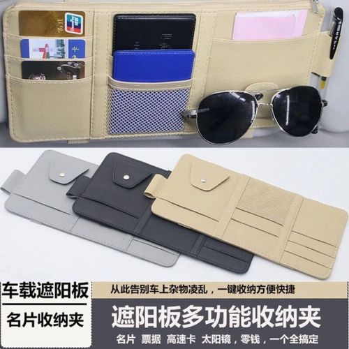 Car sunshade storage bag, car driver's license holder, glasses and card organizer, multi-functional storage bag, document holder