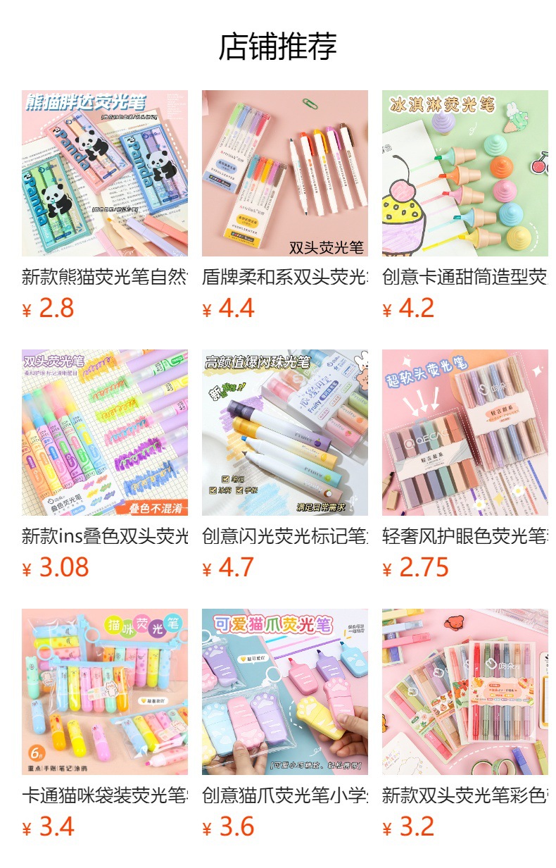 预览状态下无法点击,发布后,可点击跳转到对应的商品页面