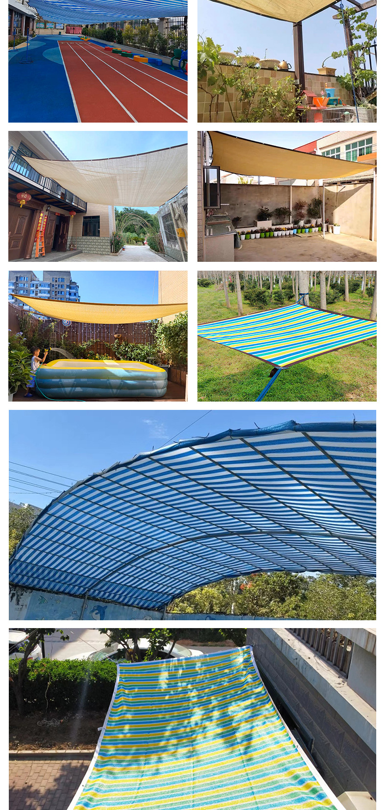 彩色遮阳网_08.jpg