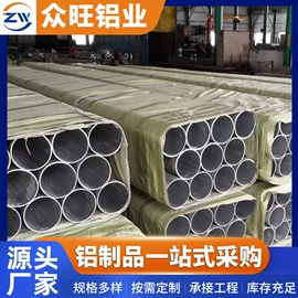 铝及铝合金材;铝合金