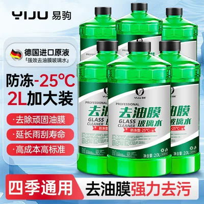 Glass agent – concentrate - 25-degrees-six-bottles